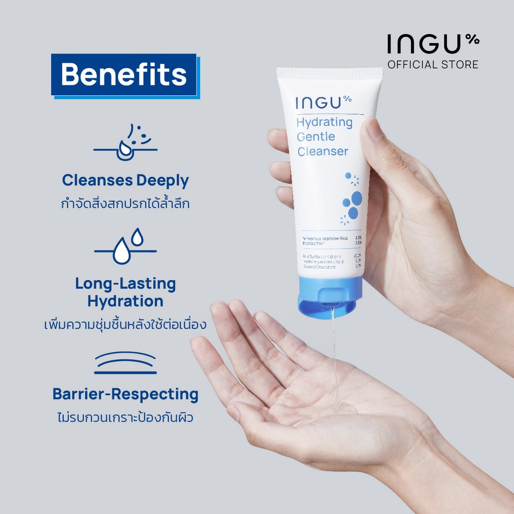 INGU Hydrating Gentle Cleanser