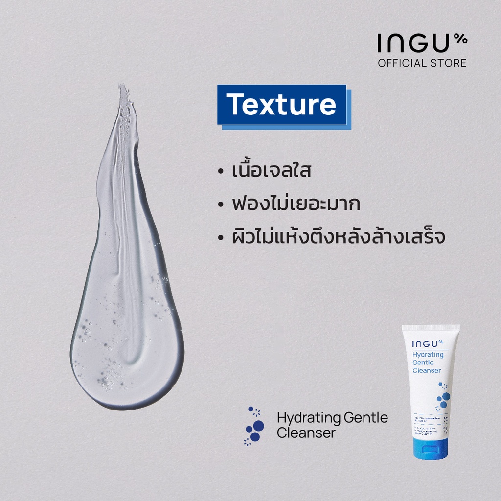 INGU Hydrating Gentle Cleanser