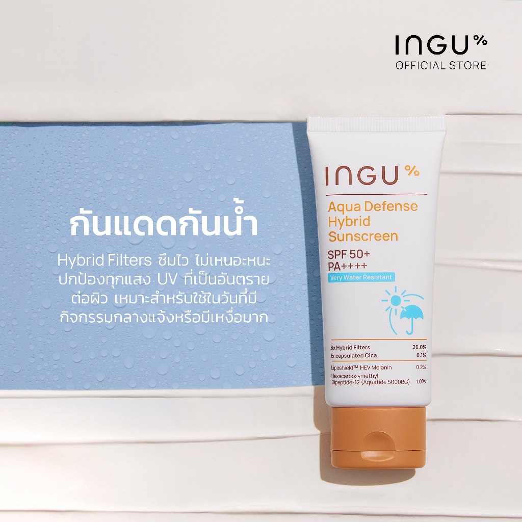 INGU Skin Aqua Defense Hybrid Sunscreen SPF50+ PA++++