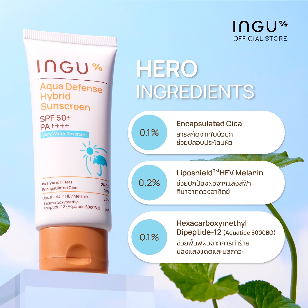 INGU Skin Aqua Defense Hybrid Sunscreen SPF50+ PA++++