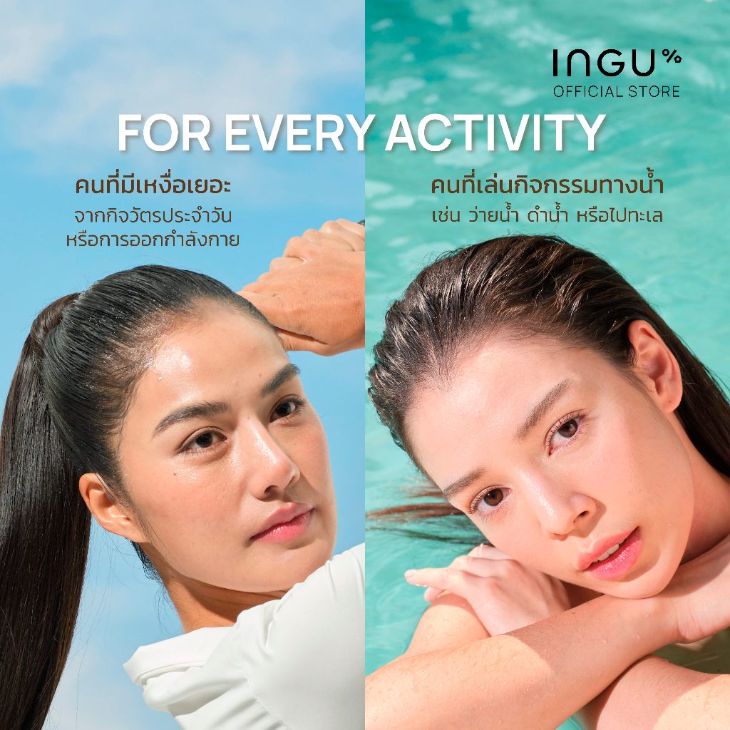 INGU Skin Aqua Defense Hybrid Sunscreen SPF50+ PA++++