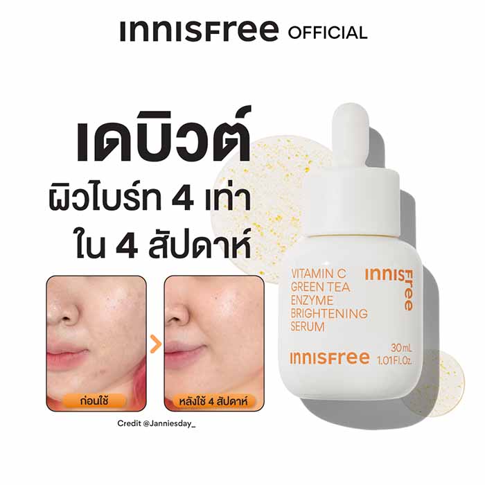 เซรั่มบำรุงผิวหน้า Innisfree Innisfree vitamin C green tea enzyme brightening serum