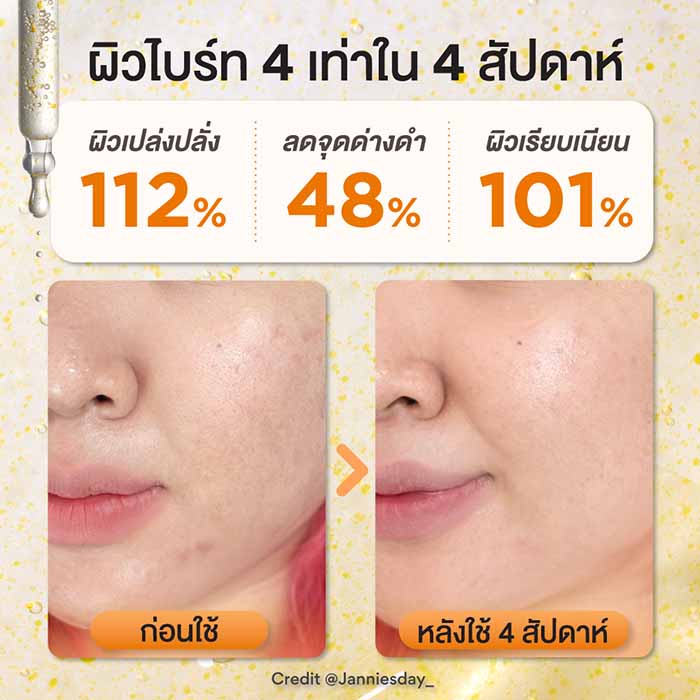 เซรั่มบำรุงผิวหน้า Innisfree Innisfree vitamin C green tea enzyme brightening serum