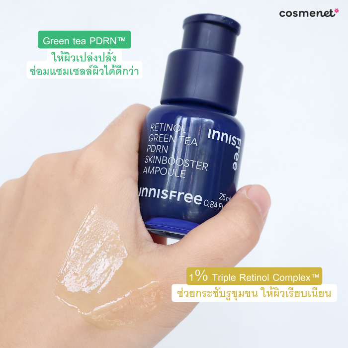 แอมพูล Innisfree Retinol Green Tea PDRN Ampoule แอมพูล Innisfree Retinol Green Tea PDRN Ampoule