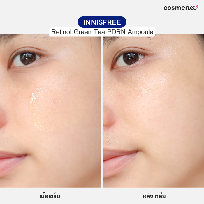 แอมพูล Innisfree Retinol Green Tea PDRN Ampoule แอมพูล Innisfree Retinol Green Tea PDRN Ampoule