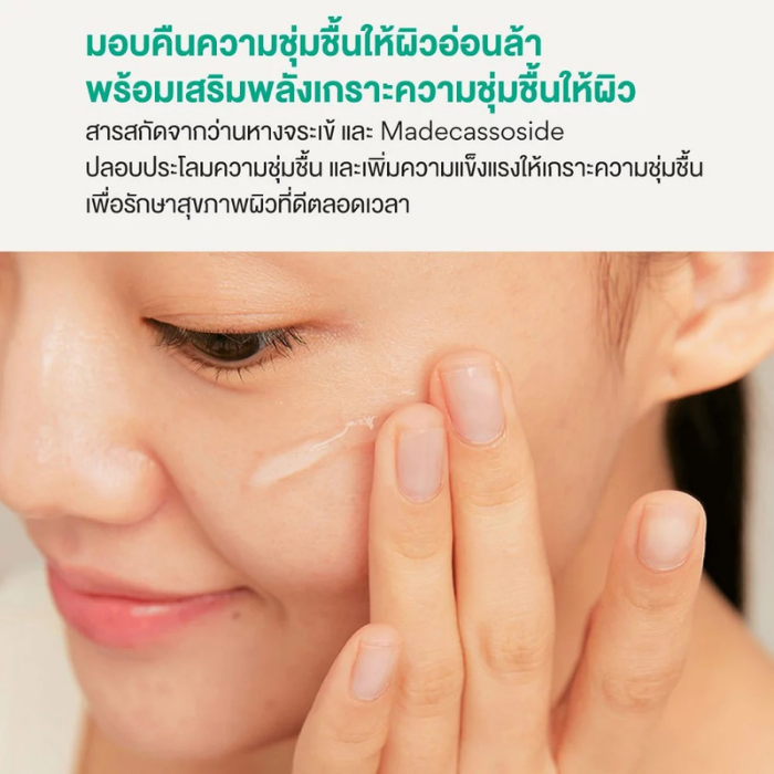เจลว่านหางจระเข้ Innisfree Aloe Revital Soothing Gel