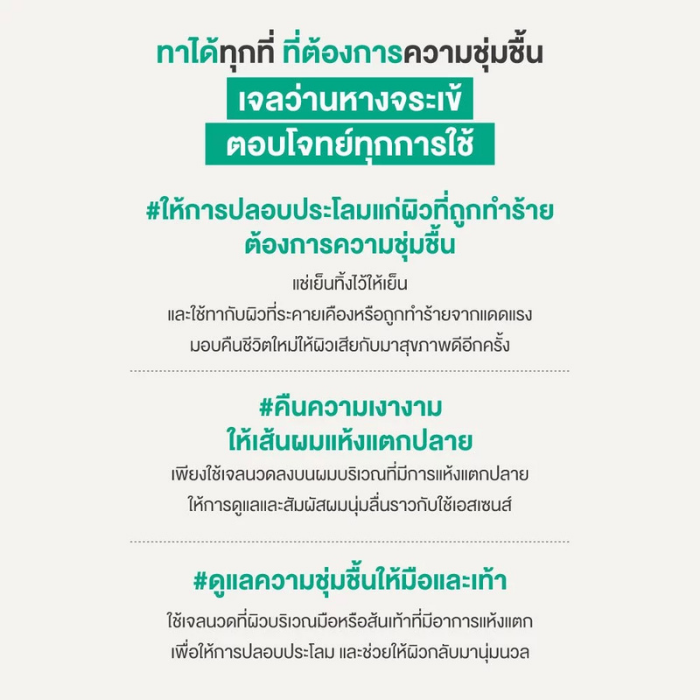 เจลว่านหางจระเข้ Innisfree Aloe Revital Soothing Gel