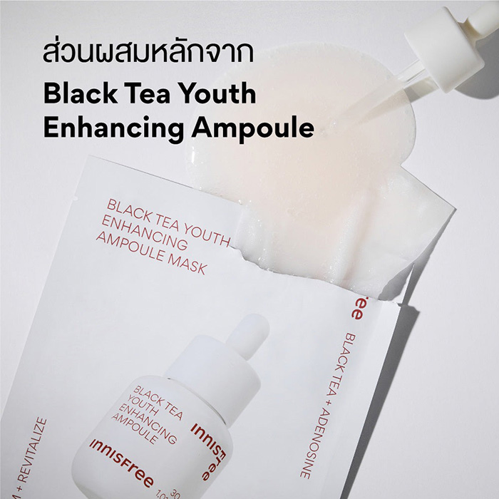 แผ่นมาส์กหน้า Innisfree Black Tea Youth Enhancing Ampoule Mask แผ่นมาส์กหน้า Innisfree Black Tea Youth Enhancing Ampoule Mask