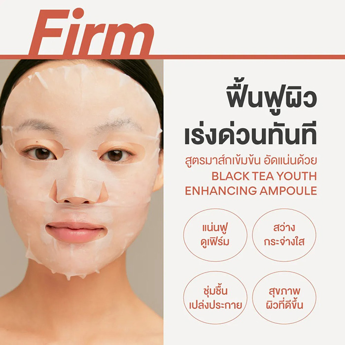 แผ่นมาส์กหน้า Innisfree Black Tea Youth Enhancing Ampoule Mask แผ่นมาส์กหน้า Innisfree Black Tea Youth Enhancing Ampoule Mask