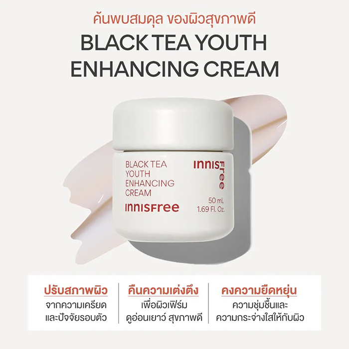 ไนท์ครีม Innisfree Black Tea Youth Enhancing Cream