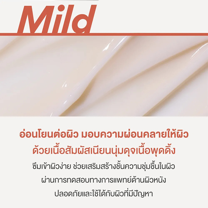 ไนท์ครีม Innisfree Black Tea Youth Enhancing Cream