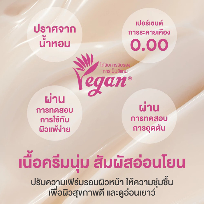 ครีมบำรุงผิวหน้า INNISFREE Collagen Green Tea Ceramide Bounce Cream