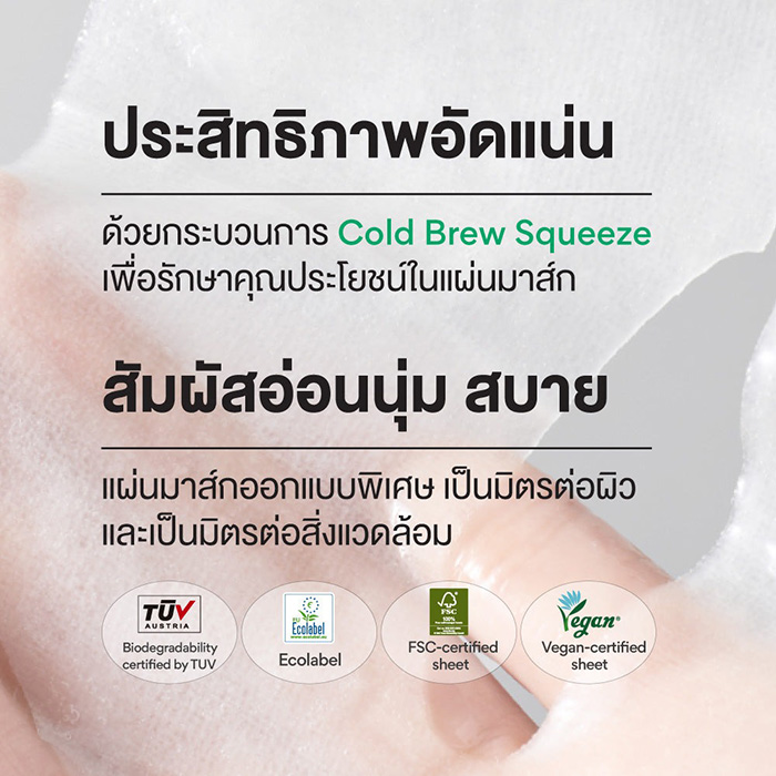 แผ่นมาส์กหน้า Innisfree Energy Mask แผ่นมาส์กหน้า Innisfree Energy Mask