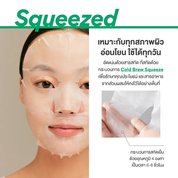 แผ่นมาส์กหน้า Innisfree Energy Mask แผ่นมาส์กหน้า Innisfree Energy Mask