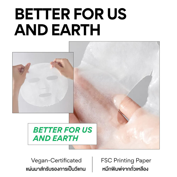 แผ่นมาส์กหน้า Innisfree Energy Mask แผ่นมาส์กหน้า Innisfree Energy Mask