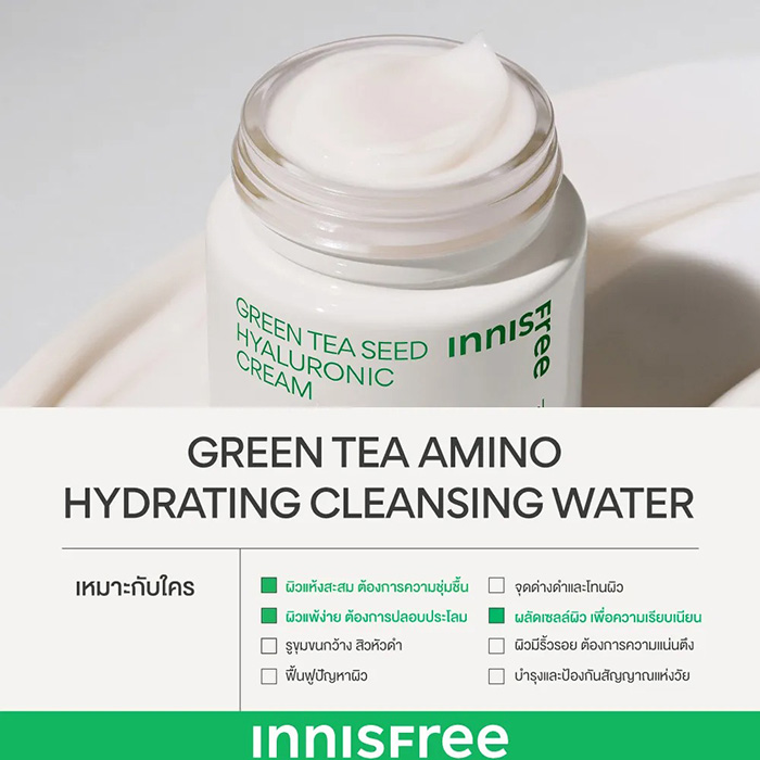 ครีมบำรุงผิวหน้า Innisfree Green Tea Seed Hyaluronic Cream ครีมบำรุงผิวหน้า Innisfree Green Tea Seed Hyaluronic Cream