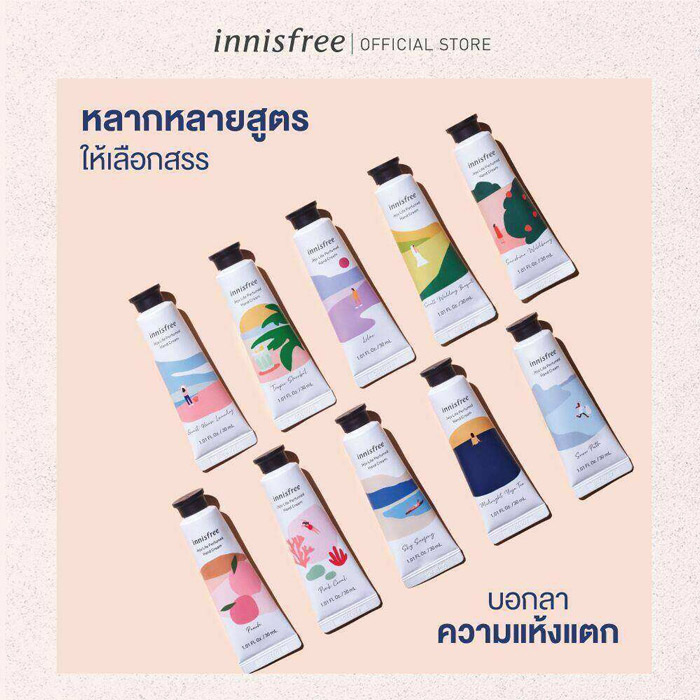 Innisfree Jeju Life Perfumed Hand Cream ครีมทามือ กลิ่นหอมที่ละเอียดอ่อนและติดทนนาน 