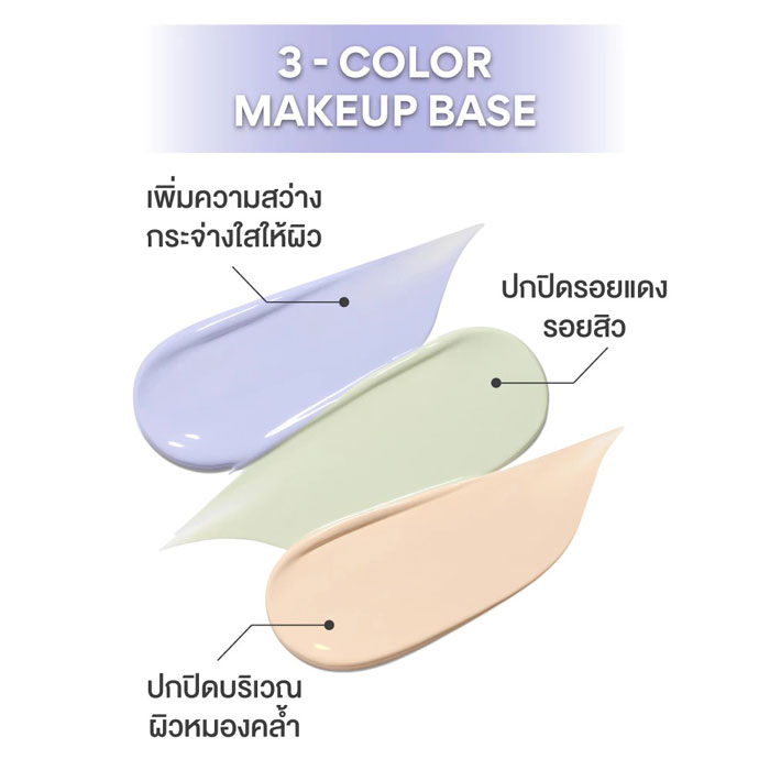 เมคอัพเบส Innisfree Light Fitting Makeup Base SPF23 PA++