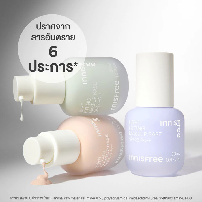 เมคอัพเบส Innisfree Light Fitting Makeup Base SPF23 PA++