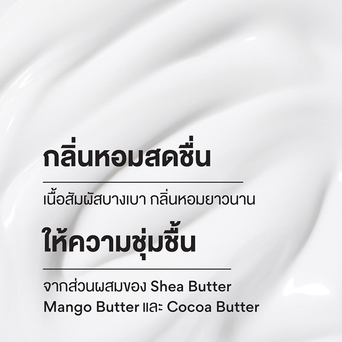 โลชั่นบำรุงผิว Innisfree My Perfumed Body Lotion โลชั่นบำรุงผิว Innisfree My Perfumed Body Lotion