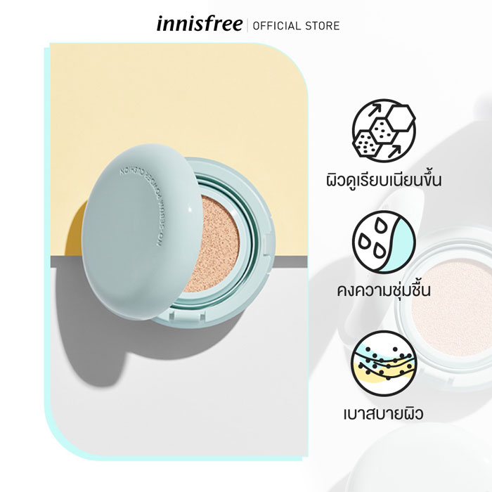 Innisfree No Sebum Powder Cushion คุชชั่น