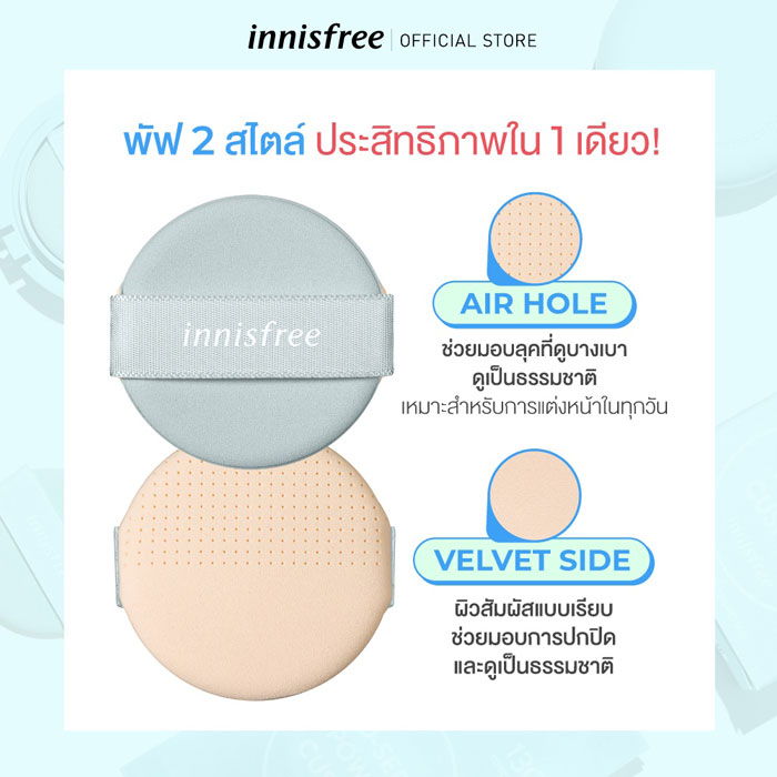 Innisfree No Sebum Powder Cushion คุชชั่น