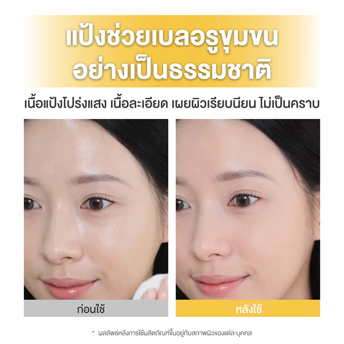 แป้งฝุ่น Innisfree Pore Blur Powder