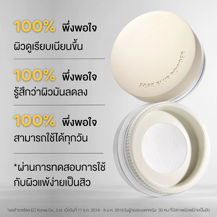 แป้งฝุ่น Innisfree Pore Blur Powder