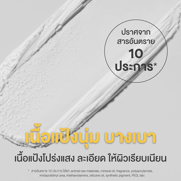 แป้งฝุ่น Innisfree Pore Blur Powder