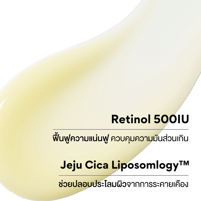 แอมพูลผสมเรตินอลและซิก้า Innisfree Retinol Cica Repair Ampoule