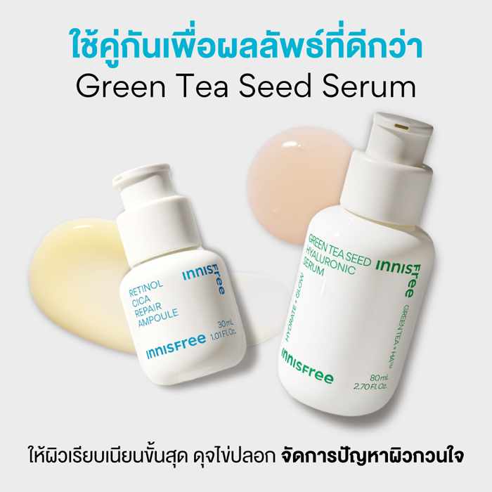 แอมพูลผสมเรตินอลและซิก้า Innisfree Retinol Cica Repair Ampoule