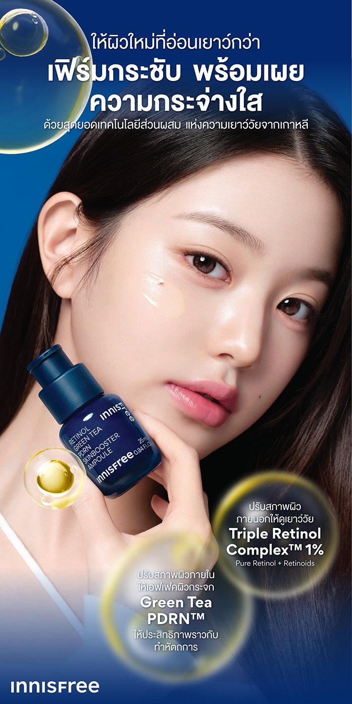 แอมพูล Innisfree Retinol Green Tea PDRN Ampoule แอมพูล Innisfree Retinol Green Tea PDRN Ampoule
