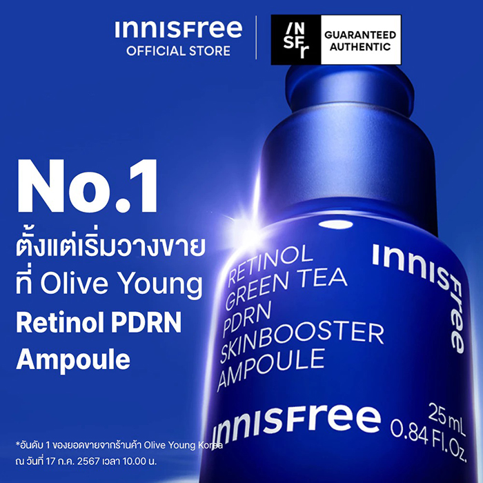 แอมพูล Innisfree Retinol Green Tea PDRN Ampoule แอมพูล Innisfree Retinol Green Tea PDRN Ampoule