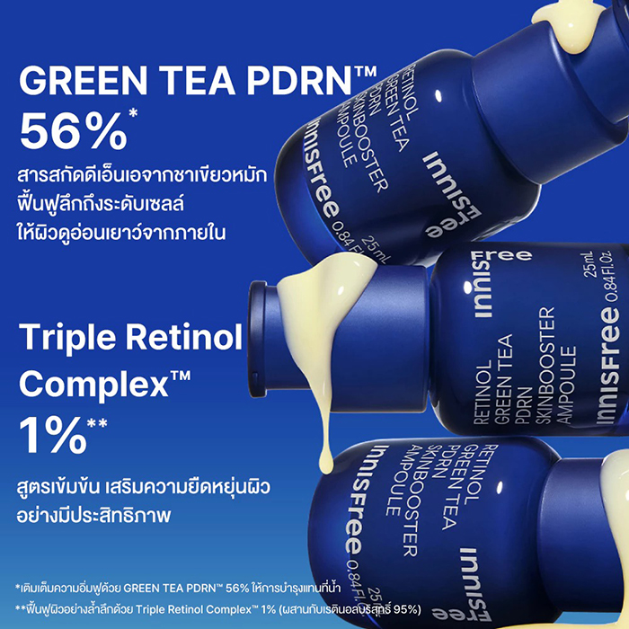 แอมพูล Innisfree Retinol Green Tea PDRN Ampoule แอมพูล Innisfree Retinol Green Tea PDRN Ampoule