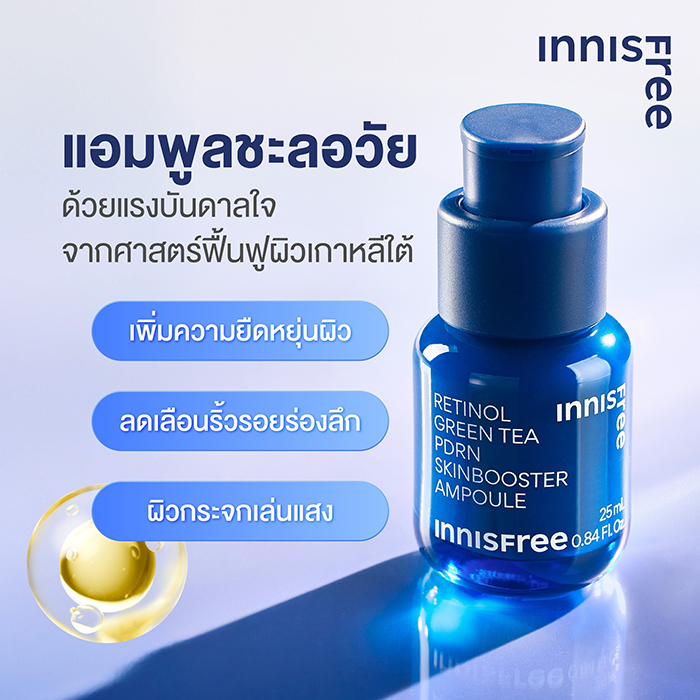 แอมพูล Innisfree Retinol Green Tea PDRN Ampoule แอมพูล Innisfree Retinol Green Tea PDRN Ampoule