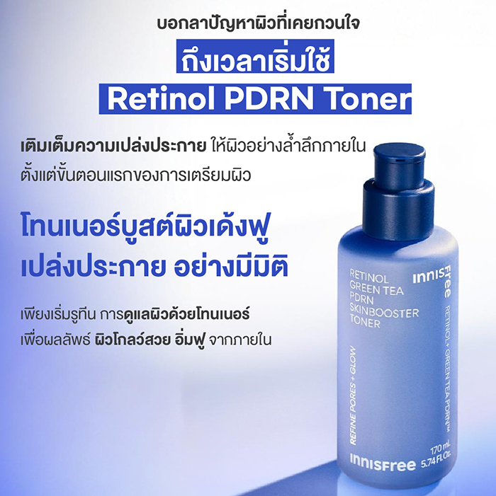 โทนเนอร์ Innisfree Retinol Green Tea PDRN Skinbooster Toner