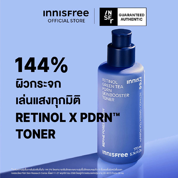 โทนเนอร์ Innisfree Retinol Green Tea PDRN Skinbooster Toner