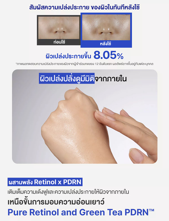 โทนเนอร์ Innisfree Retinol Green Tea PDRN Skinbooster Toner