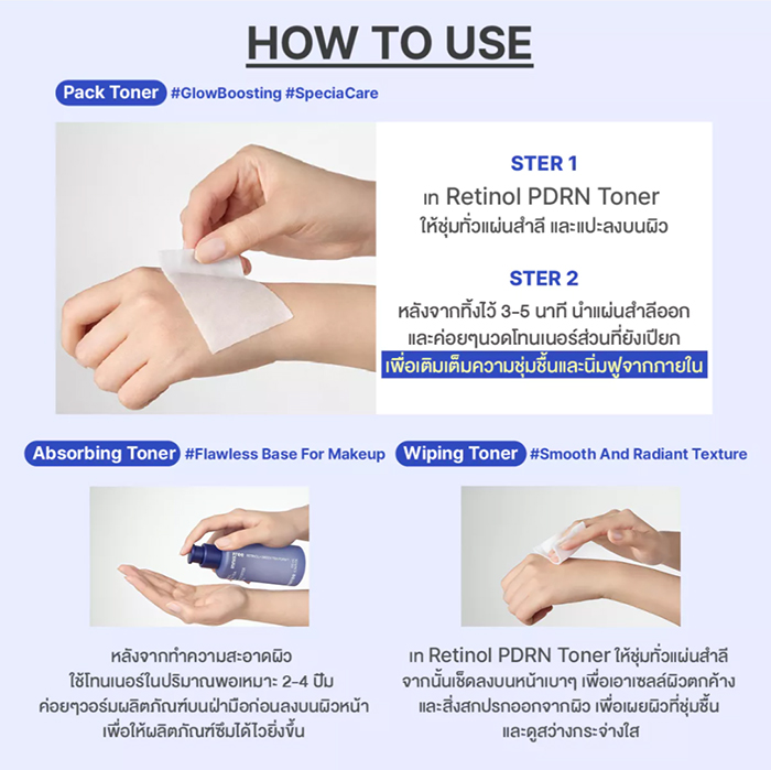 โทนเนอร์ Innisfree Retinol Green Tea PDRN Skinbooster Toner
