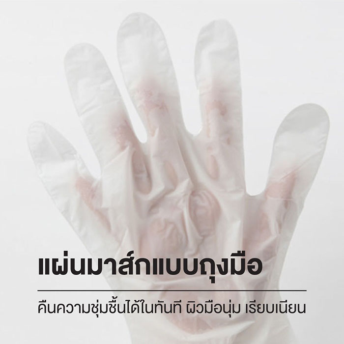 มาส์กบำรุงผิวมือ Innisfree Special Care Mask-Hand มาส์กบำรุงผิวมือ Innisfree Special Care Mask-Hand
