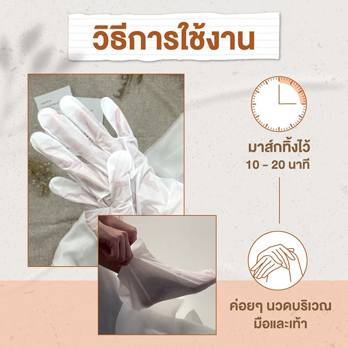 มาส์กบำรุงผิวมือ Innisfree Special Care Mask-Hand มาส์กบำรุงผิวมือ Innisfree Special Care Mask-Hand