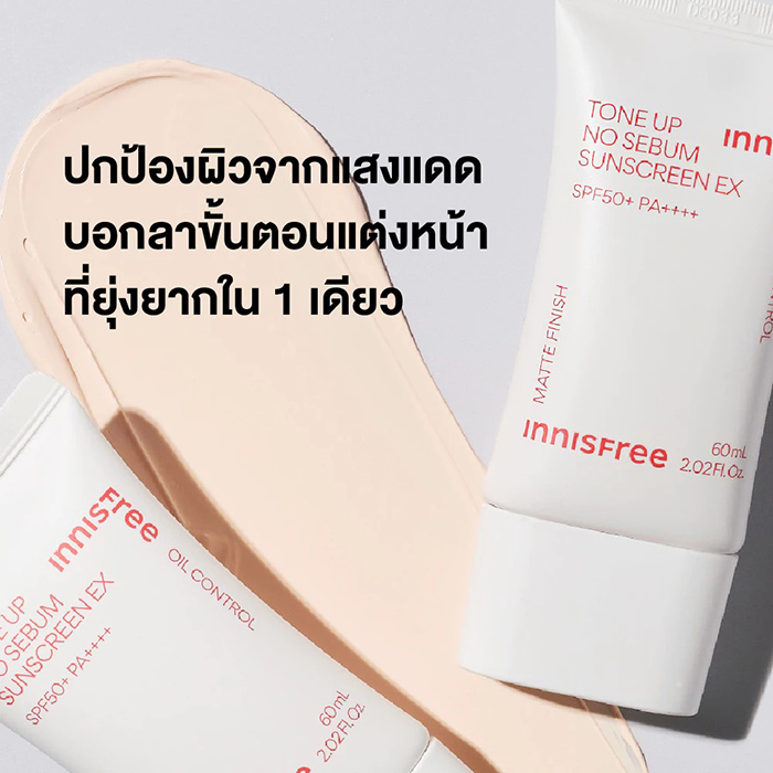 กันแดดโทนอัพ Innisfree Tone Up No Sebum Sunscreen SPF50+ PA++++ กันแดดโทนอัพ Innisfree Tone Up No Sebum Sunscreen SPF50+ PA++++