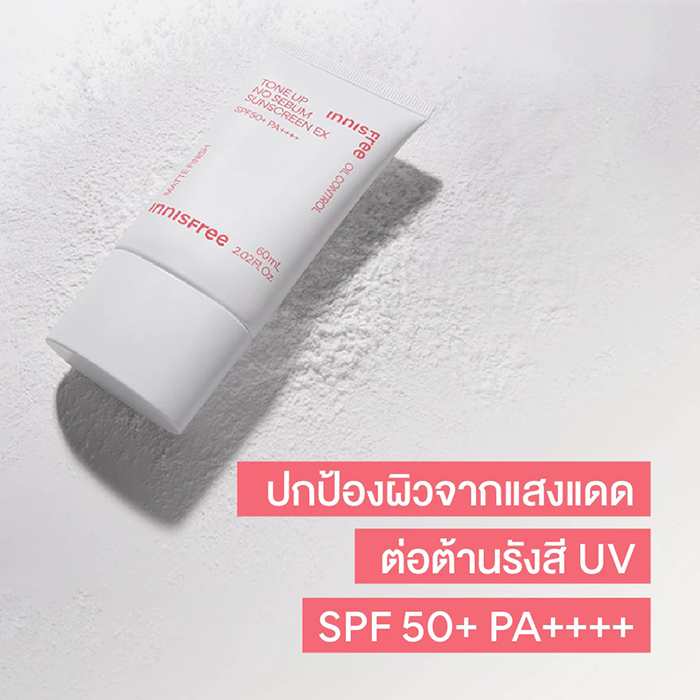 กันแดดโทนอัพ Innisfree Tone Up No Sebum Sunscreen SPF50+ PA++++ กันแดดโทนอัพ Innisfree Tone Up No Sebum Sunscreen SPF50+ PA++++