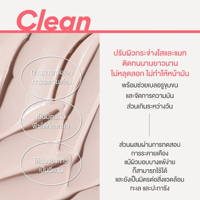 กันแดดโทนอัพ Innisfree Tone Up No Sebum Sunscreen SPF50+ PA++++ กันแดดโทนอัพ Innisfree Tone Up No Sebum Sunscreen SPF50+ PA++++