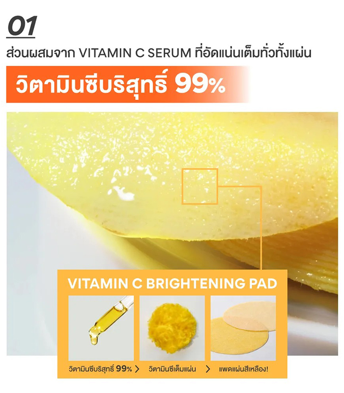 โทนเนอร์แพด Innisfree Vitamin C Green Tea Enzyme Brightening Pad