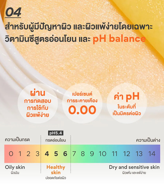 โทนเนอร์แพด Innisfree Vitamin C Green Tea Enzyme Brightening Pad