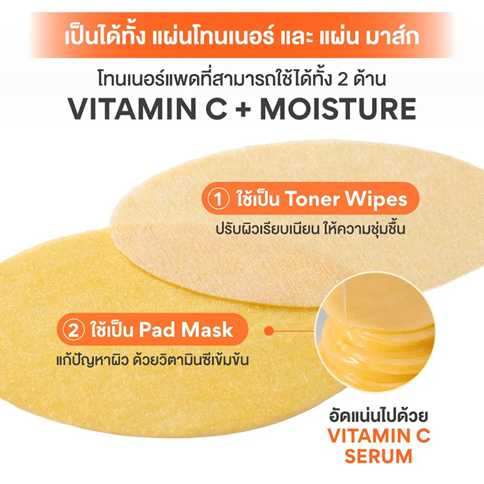 โทนเนอร์แพด Innisfree Vitamin C Green Tea Enzyme Brightening Pad