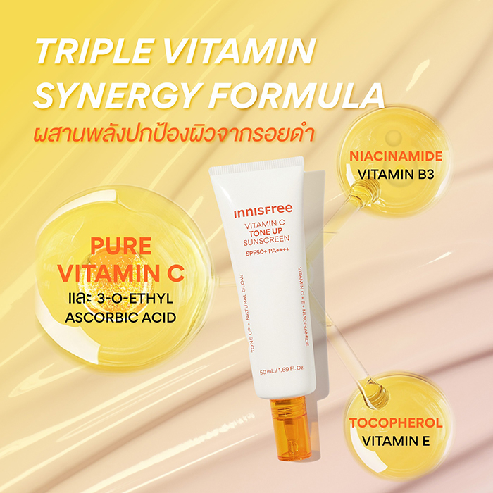 กันแดดโทนอัพ INNISFREE Vitamin C Tone Up Sunscreen SPF50+ PA++++
