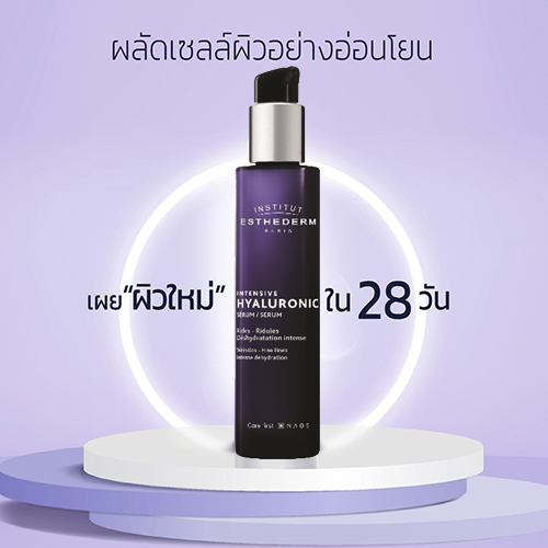 Institut Esthederm Intensive Hyaluronic Serum