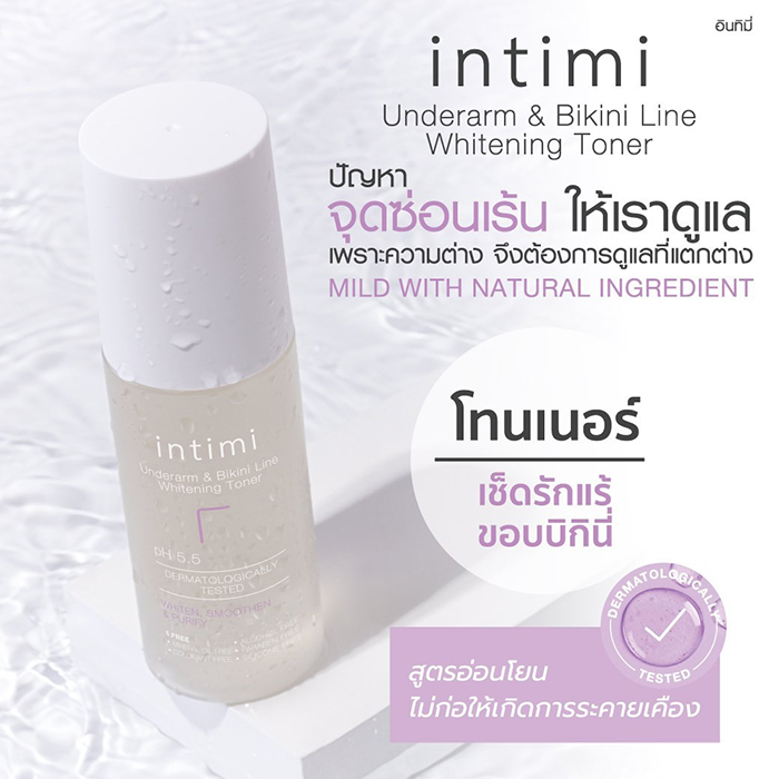 โทนเนอร์ทำความสะอาดใต้วงแขน intimi Underarm & Bikini Line Whitening Toner